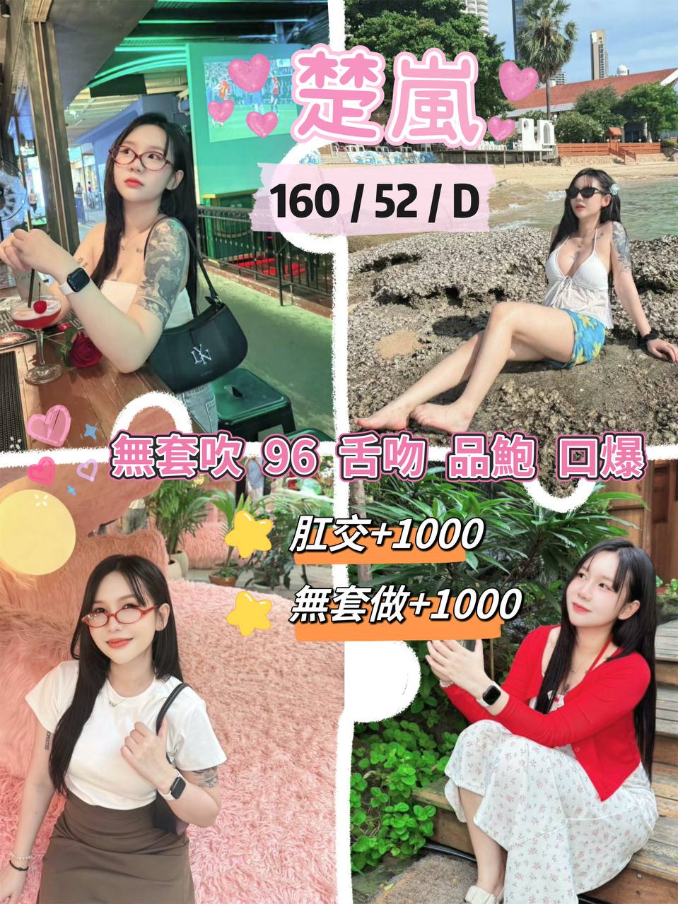新竹 小珍 36D 擅長共浴